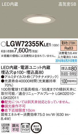 PANASONIC ѥʥ˥å Х롼饤 LGW72355KLE1 ᥤ̿