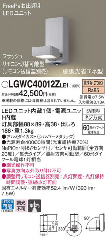 PANASONIC �ѥʥ��˥å� �������ƥꥢ�������ȥɥ� LGWC40012ZLE1 �ᥤ��̿�