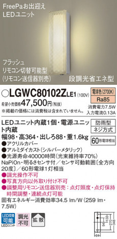 PANASONIC ѥʥ˥å ƥꥢȥɥ LGWC80102ZLE1 ᥤ̿