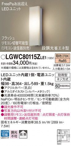 PANASONIC �ѥʥ��˥å� �������ƥꥢ�������ȥɥ� LGWC80115ZLE1 �ᥤ��̿�