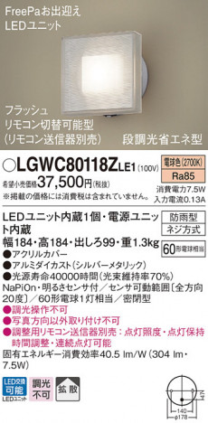 PANASONIC ѥʥ˥å ƥꥢȥɥ LGWC80118ZLE1 ᥤ̿