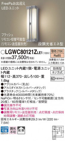 PANASONIC �ѥʥ��˥å� �������ƥꥢ�������ȥɥ� LGWC80121ZLE1 �ᥤ��̿�