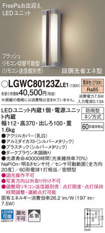 PANASONIC �ѥʥ��˥å� �������ƥꥢ�������ȥɥ� LGWC80123ZLE1 �ᥤ��̿�