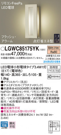 PANASONIC �ѥʥ��˥å� �������ƥꥢ�������ȥɥ� LGWC85175YK �ᥤ��̿�