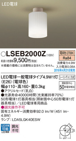 PANASONIC �ѥʥ��˥å� ������󥰥饤�� LSEB2000Z �ᥤ��̿�