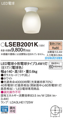 PANASONIC �ѥʥ��˥å� ������󥰥饤�� LSEB2001K �ᥤ��̿�