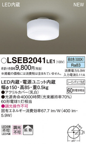PANASONIC �ѥʥ��˥å� ������󥰥饤�� LSEB2041LE1 �ᥤ��̿�