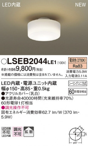 PANASONIC �ѥʥ��˥å� ������󥰥饤�� LSEB2044LE1 �ᥤ��̿�