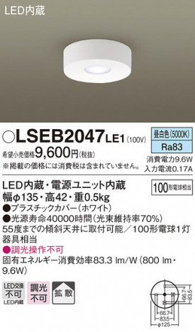 PANASONIC �ѥʥ��˥å� ������󥰥饤�� LSEB2047LE1 �ᥤ��̿�