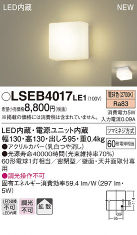 PANASONIC �ѥʥ��˥å� �֥饱�å� LSEB4017LE1 �ᥤ��̿�
