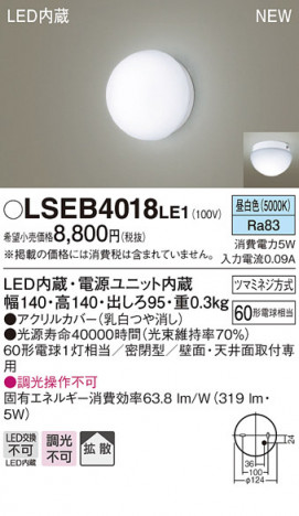 PANASONIC �ѥʥ��˥å� �֥饱�å� LSEB4018LE1 �ᥤ��̿�