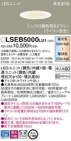 PANASONIC �ѥʥ��˥å� ������饤�� LSEB5000LU1 �ᥤ��̿�