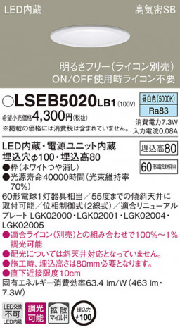 PANASONIC �ѥʥ��˥å� ������饤�� LSEB5020LB1 �ᥤ��̿�