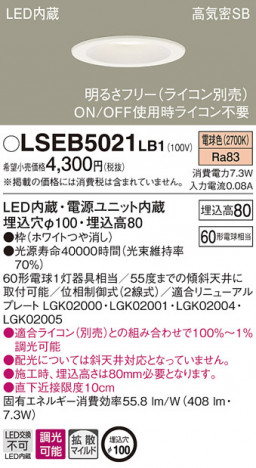 PANASONIC �ѥʥ��˥å� ������饤�� LSEB5021LB1 �ᥤ��̿�