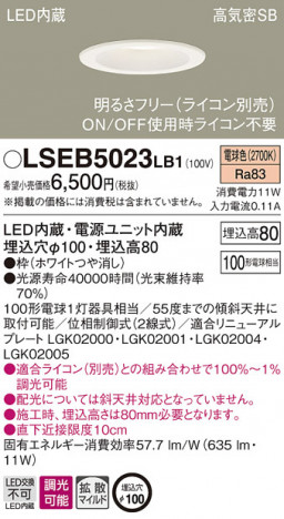 PANASONIC �ѥʥ��˥å� ������饤�� LSEB5023LB1 �ᥤ��̿�