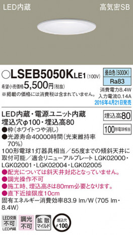 PANASONIC �ѥʥ��˥å� ������饤�� LSEB5050KLE1 �ᥤ��̿�