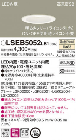 PANASONIC �ѥʥ��˥å� ������饤�� LSEB5052LB1 �ᥤ��̿�