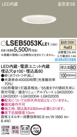 PANASONIC �ѥʥ��˥å� ������饤�� LSEB5053KLE1 �ᥤ��̿�