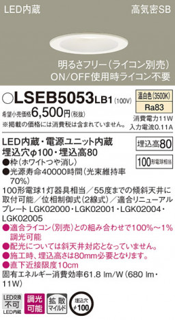 PANASONIC �ѥʥ��˥å� ������饤�� LSEB5053LB1 �ᥤ��̿�