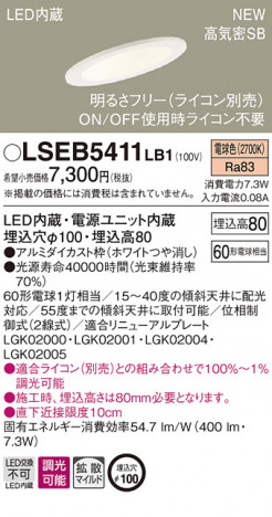 PANASONIC �ѥʥ��˥å� ������饤�� LSEB5411LB1 �ᥤ��̿�