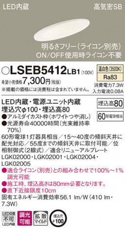 PANASONIC �ѥʥ��˥å� ������饤�� LSEB5412LB1 �ᥤ��̿�