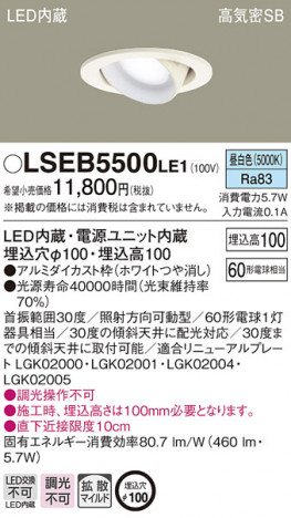 PANASONIC �ѥʥ��˥å� ������饤�� LSEB5500LE1 �ᥤ��̿�