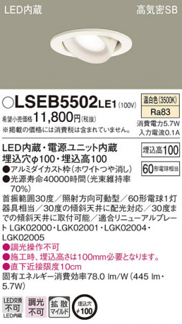 PANASONIC �ѥʥ��˥å� ������饤�� LSEB5502LE1 �ᥤ��̿�