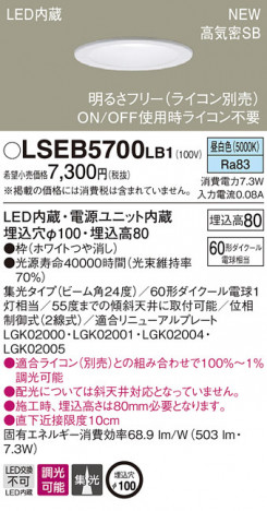 PANASONIC ѥʥ˥å 饤 LSEB5700LB1 ᥤ̿
