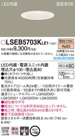 PANASONIC �ѥʥ��˥å� ������饤�� LSEB5703KLE1 �ᥤ��̿�