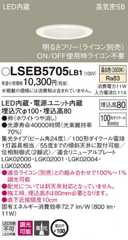 PANASONIC �ѥʥ��˥å� ������饤�� LSEB5705LB1 �ᥤ��̿�