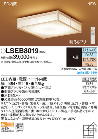 PANASONIC ѥʥ˥å 󥰥饤 LSEB8019 ᥤ̿