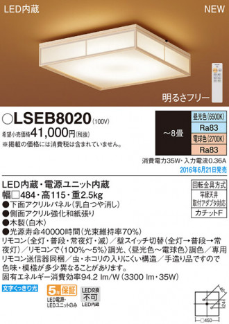 PANASONIC ѥʥ˥å 󥰥饤 LSEB8020 ᥤ̿