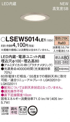 PANASONIC �ѥʥ��˥å� ������饤�� LSEW5014LE1 �ᥤ��̿�