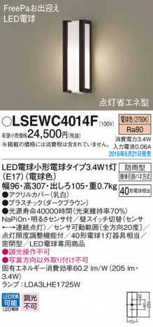 PANASONIC �ѥʥ��˥å� �������ƥꥢ�������ȥɥ� LSEWC4014F �ᥤ��̿�