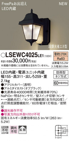 PANASONIC �ѥʥ��˥å� �������ƥꥢ�������ȥɥ� LSEWC4025LE1 �ᥤ��̿�