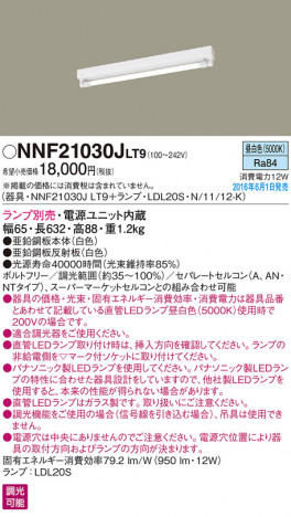 PANASONIC �ѥʥ��˥å� ������󥰥饤�� NNF21030JLT9 �ᥤ��̿�