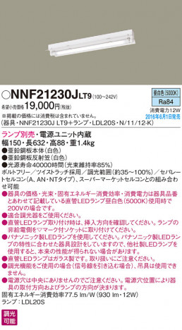 PANASONIC ѥʥ˥å 󥰥饤 NNF21230JLT9 ᥤ̿