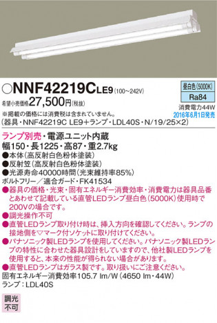 PANASONIC �ѥʥ��˥å� ������󥰥饤�� NNF42219CLE9 �ᥤ��̿�