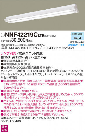 PANASONIC �ѥʥ��˥å� ������󥰥饤�� NNF42219CLT9 �ᥤ��̿�