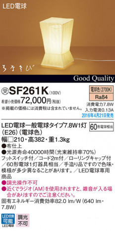 PANASONIC �ѥʥ��˥å� ������� SF261K �ᥤ��̿�