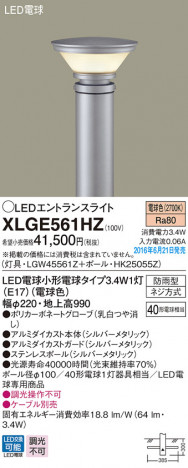 PANASONIC �ѥʥ��˥å� �������ƥꥢ�������ȥɥ� XLGE561HZ �ᥤ��̿�