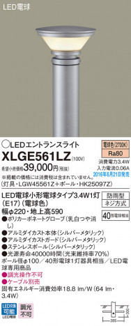 PANASONIC �ѥʥ��˥å� �������ƥꥢ�������ȥɥ� XLGE561LZ �ᥤ��̿�