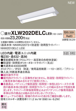 PANASONIC �ѥʥ��˥å� �������ƥꥢ�������ȥɥ� XLW202DELCLE9 �ᥤ��̿�