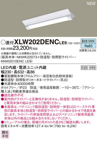 PANASONIC �ѥʥ��˥å� �������ƥꥢ�������ȥɥ� XLW202DENCLE9 �ᥤ��̿�