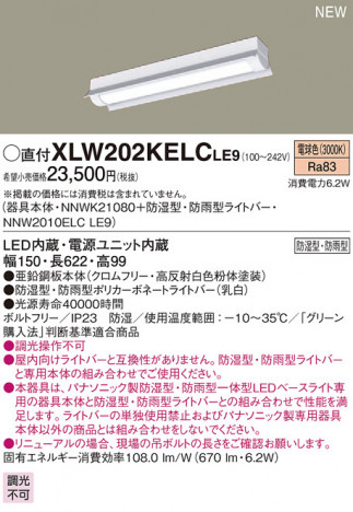 PANASONIC �ѥʥ��˥å� �������ƥꥢ�������ȥɥ� XLW202KELCLE9 �ᥤ��̿�