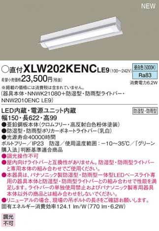 PANASONIC �ѥʥ��˥å� �������ƥꥢ�������ȥɥ� XLW202KENCLE9 �ᥤ��̿�