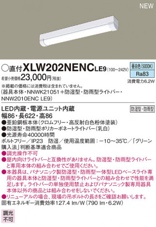 PANASONIC �ѥʥ��˥å� �������ƥꥢ�������ȥɥ� XLW202NENCLE9 �ᥤ��̿�