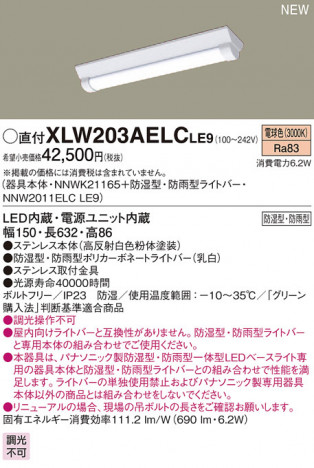 PANASONIC �ѥʥ��˥å� �������ƥꥢ�������ȥɥ� XLW203AELCLE9 �ᥤ��̿�