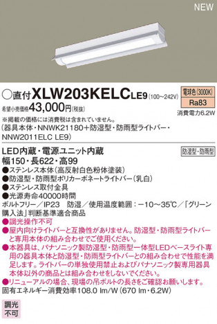 PANASONIC �ѥʥ��˥å� �������ƥꥢ�������ȥɥ� XLW203KELCLE9 �ᥤ��̿�