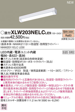 PANASONIC �ѥʥ��˥å� �������ƥꥢ�������ȥɥ� XLW203NELCLE9 �ᥤ��̿�